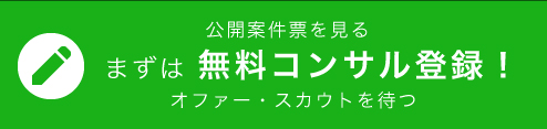 企業の方はこちら