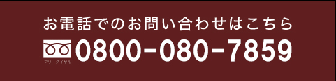 顧問登録フォームはこちら 今すぐ登録する 365日24時間受付中