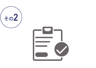 メリット画像2